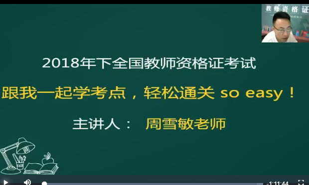 跟我一起学考点，轻松通关 so easy！