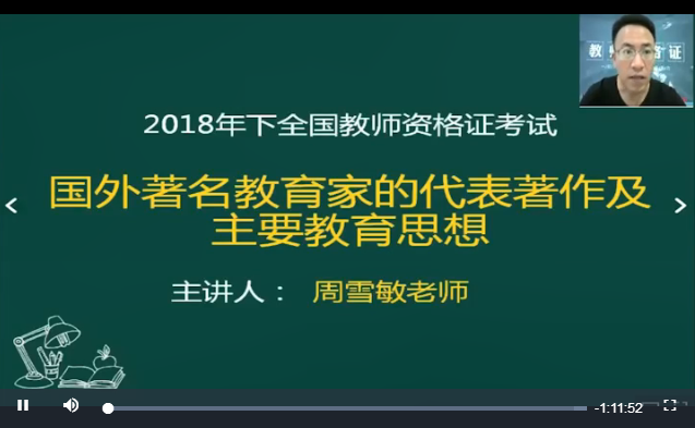 国外著名教育家的代表著作及主要教育思想