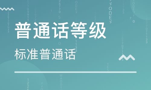 河北普通话考试单音节词语试题技巧是什么？