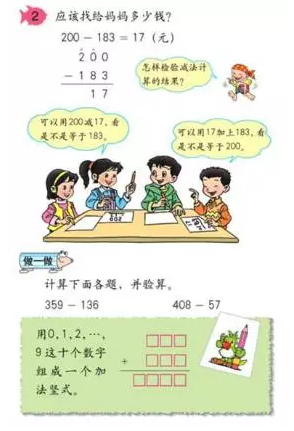 备战2019下半年河北教资面试考试（小学数学）