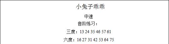 《小兔子乖乖》教学设计