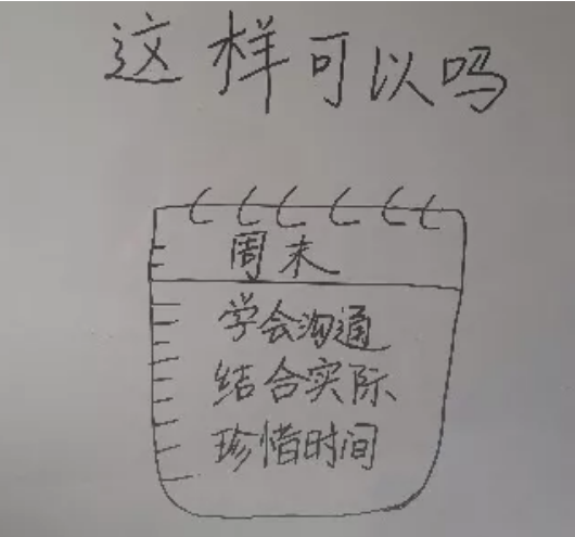 2019下半年河北教资面试小学政治《这样可以吗》教案