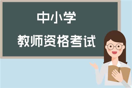 河北教师资格证考试哪些科目的成绩可以通用的呢？