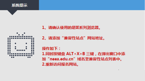 八步搞懂河北教资报名流程，附流程图解3