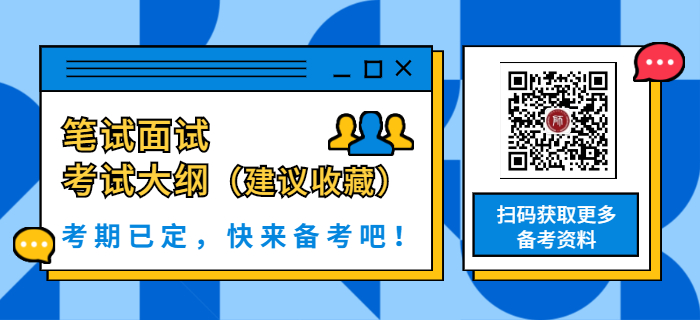 2020年河北教师资格笔试面试考试大纲汇总