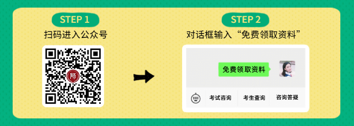 2020年河北教师资格笔试面试考试大纲汇总2