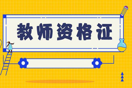 应届生考河北教师编制有哪些优势?