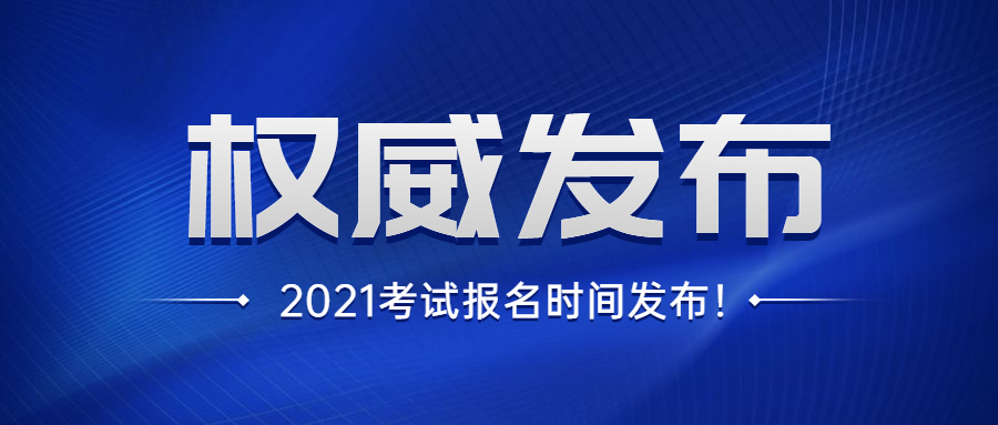 网教大专学历可以报考幼儿教师资格证