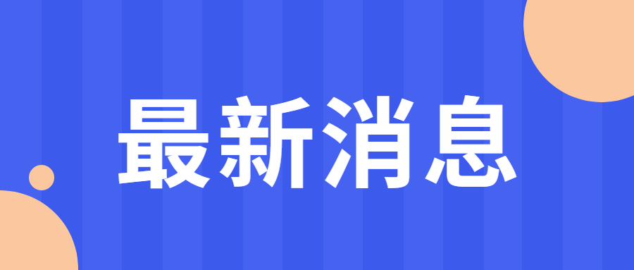 河北省教师资格证考试健康报告表