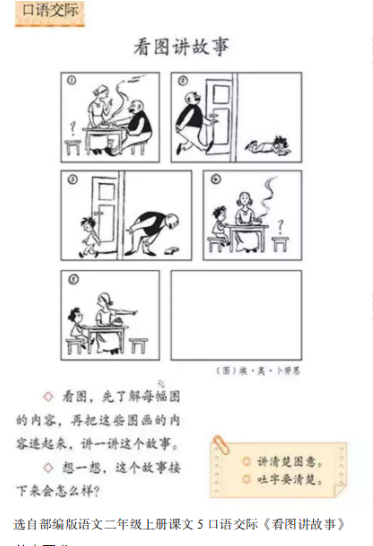 河北教师资格证面试试讲