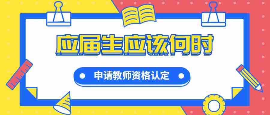 河北教师资格认定