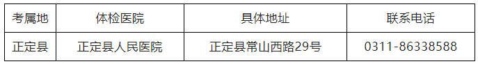 2022年石家庄市正定县教师资格认定公告！2