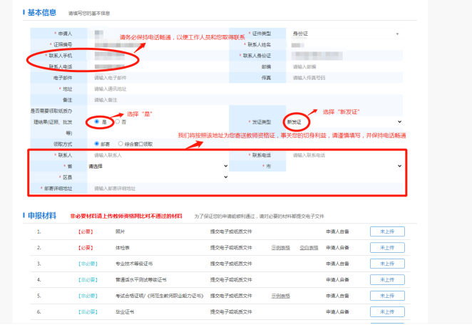 2022年石家庄市正定县教师资格认定公告！10