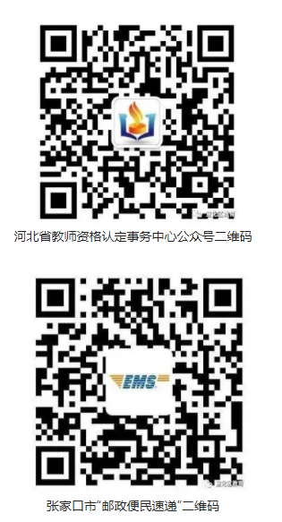 2022上半年张家口宣化区教师资格认定公告！2