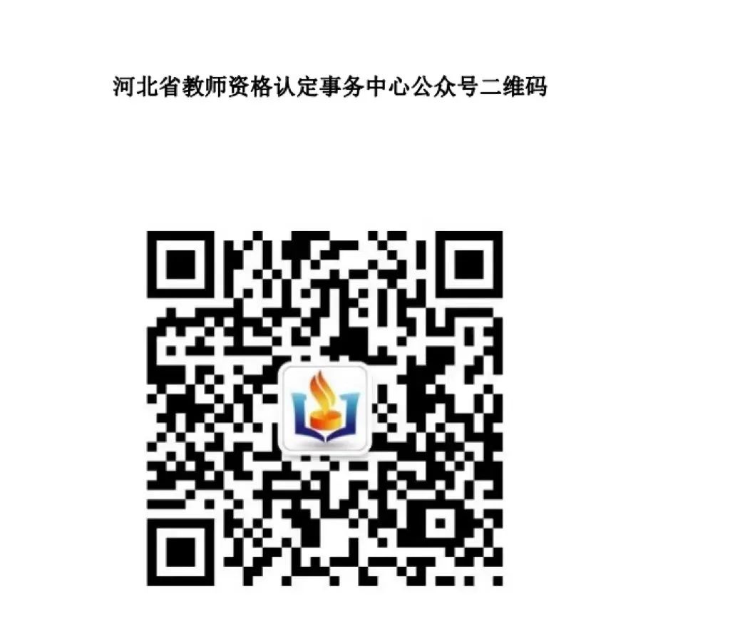 2022上半年沧州市吴桥县教师资格认定公告！3