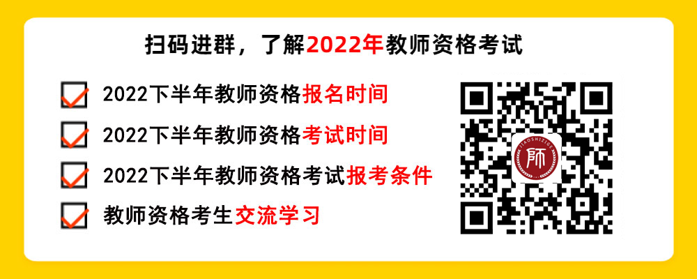 2022上半年河北中小学教师资格面试成绩查询通知！