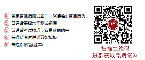 2022年河北邯郸市普通话水平测试通知！