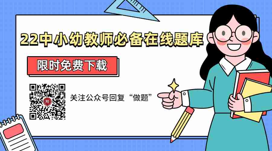 河北教师资格笔试