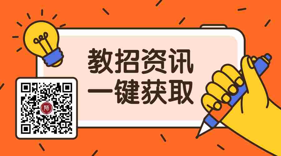 河北教师招聘考试