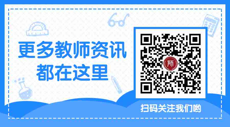 2024年上半年河北衡水市教师资格认定体检及网上审核时间
