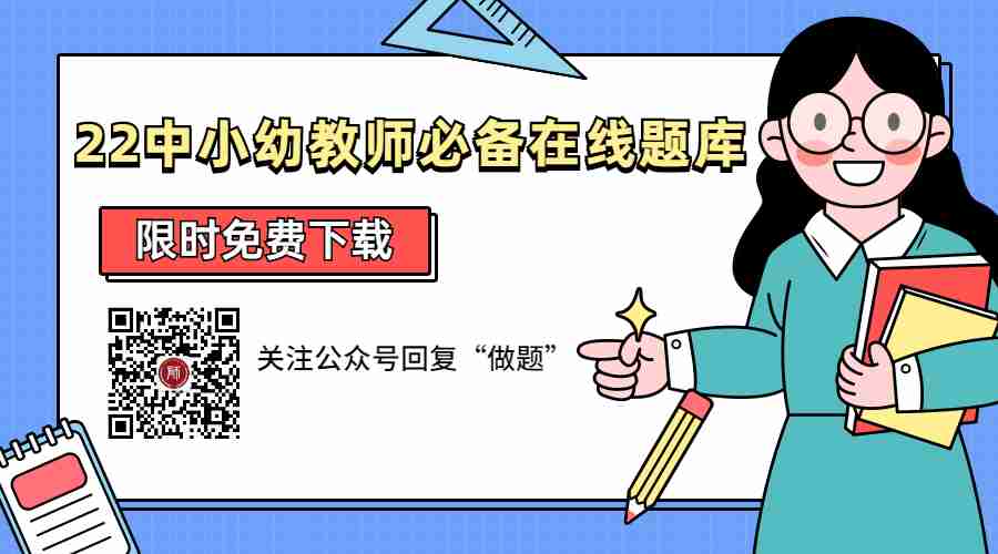河北省中小学教师资格