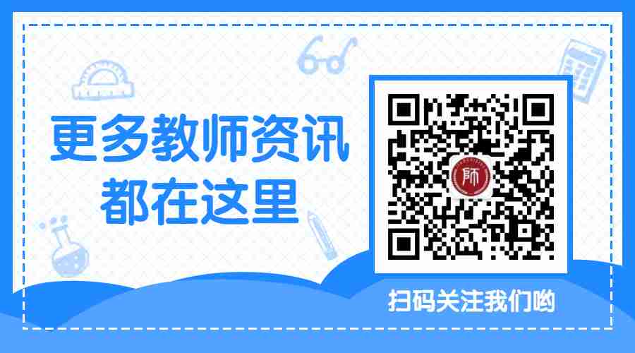 河北省教师资格证