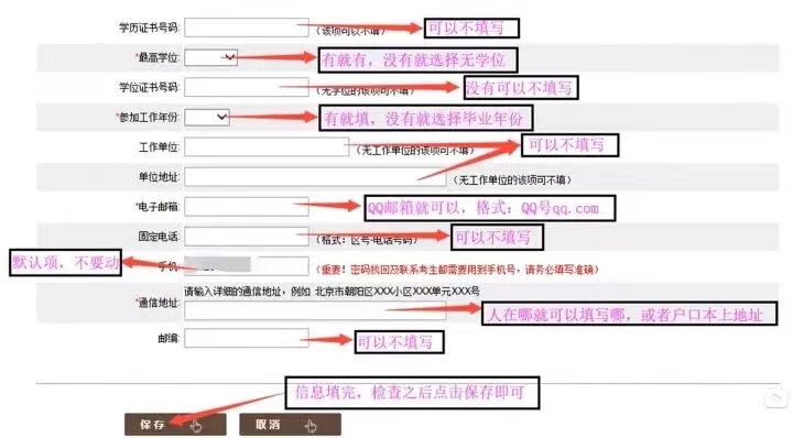河北省教师资格笔试