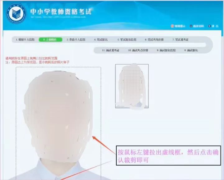 河北省教师资格笔试