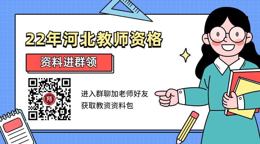 2023上半年幼儿面试河北省教师资格证考试时间在啥时候？