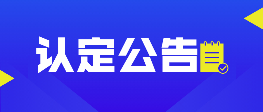 河北教师资格证