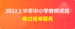 河北教师教育网