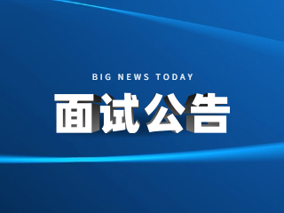 2023年上半年河北省中小学教师资格考试（面试）有关事项的公告