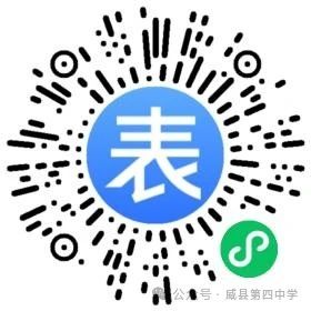 2024年河北邢台威县第四中学春季教师招聘若干名公告