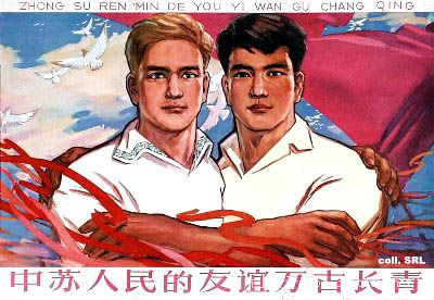中苏友谊证明图