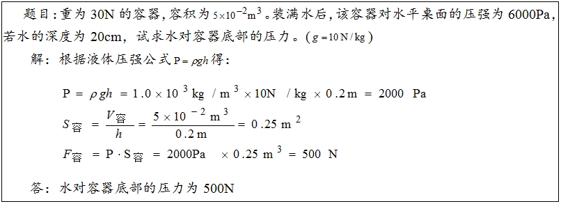 科学作业题解答