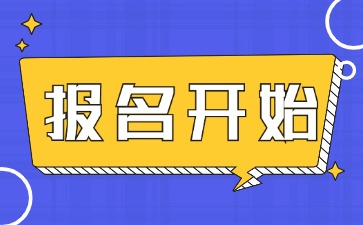 河北省教师资格证今日可报名